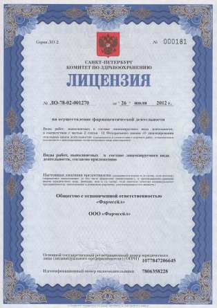 Лицензия на осуществление фармацевтической деятельности в Душанбе